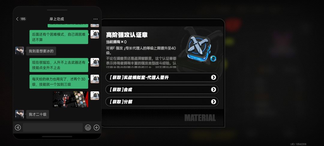 绝区零部分攻略人物加点 3