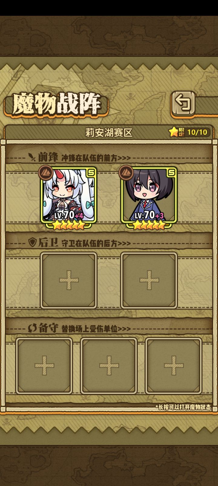 莉安湖两恶霸截图