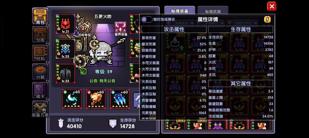 玩了两个月了,为什么打不出伤害 3
