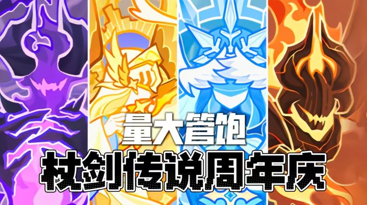 一周年庆典正式开启!新版本福利抢先了解!截图
