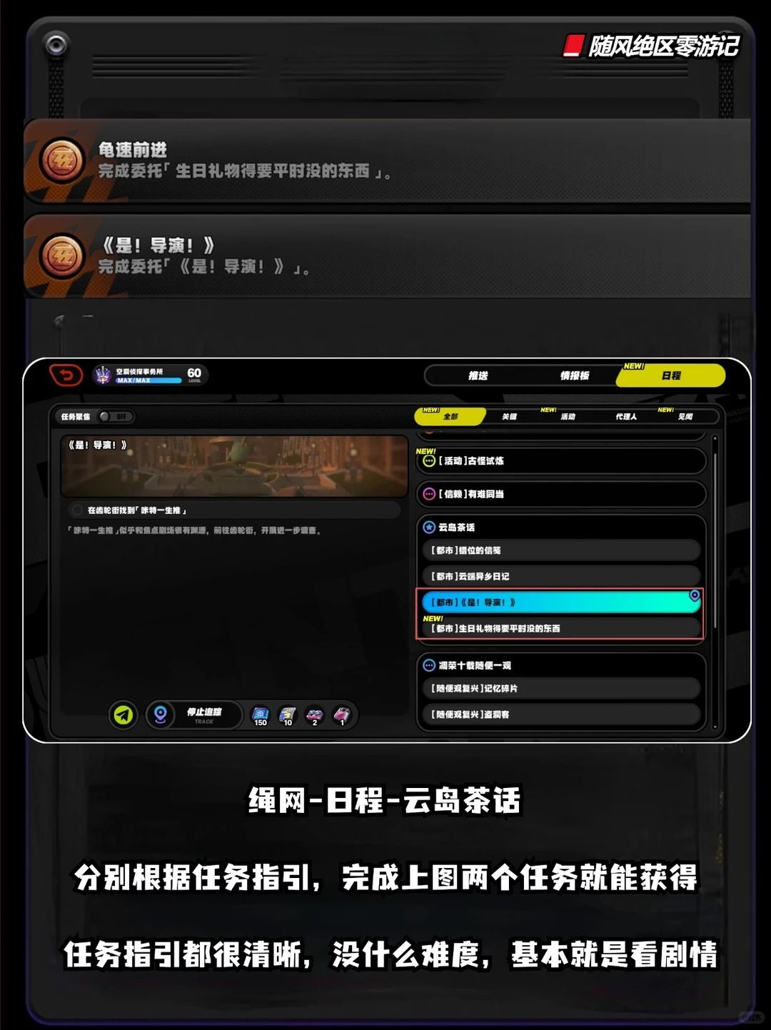 绝区零3.3的8个隐藏成就,快来抄作业拿下 8