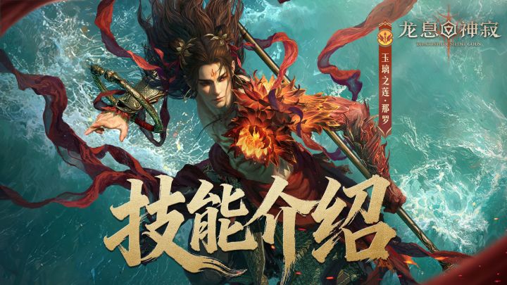 角色展示|玉璃之莲·那罗:为不曾泯灭的良知截图
