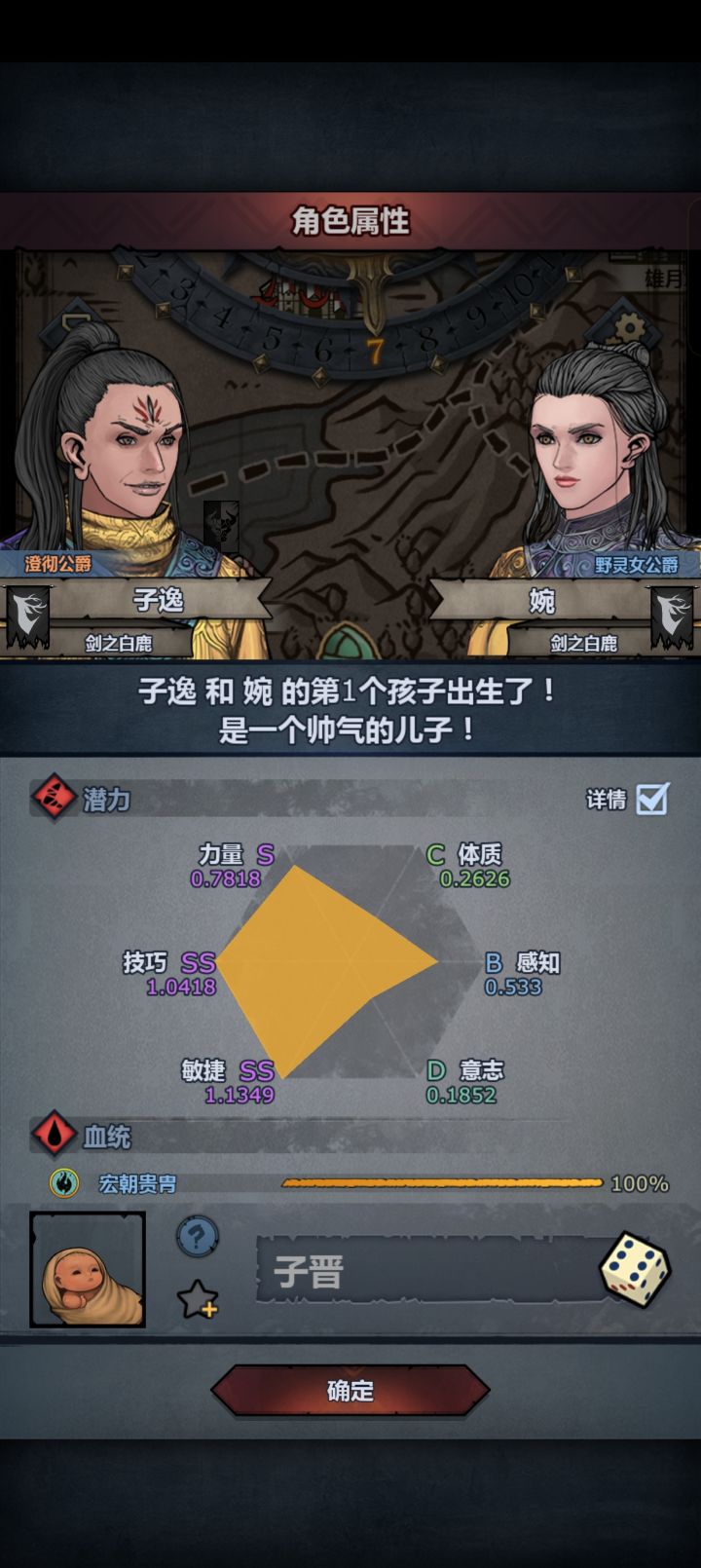 时代的眼泪截图