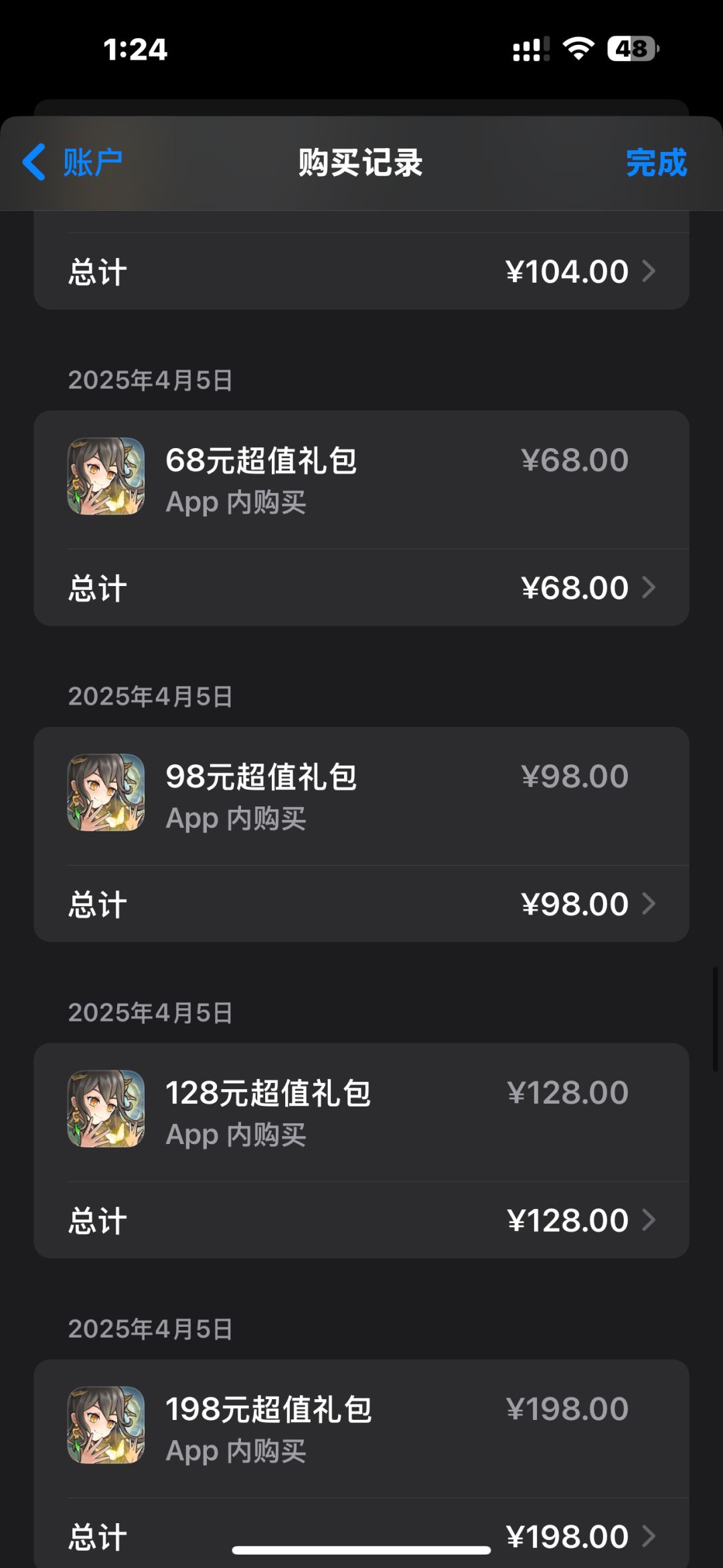 十几天的体验贴 7