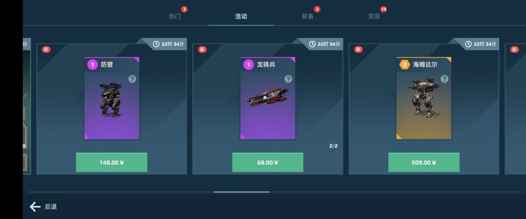 开摆 3