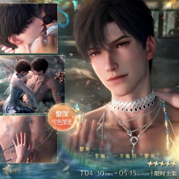恋与深空五星互动思念「黎深·雪色深流」预告氛围感拉满引爆全网