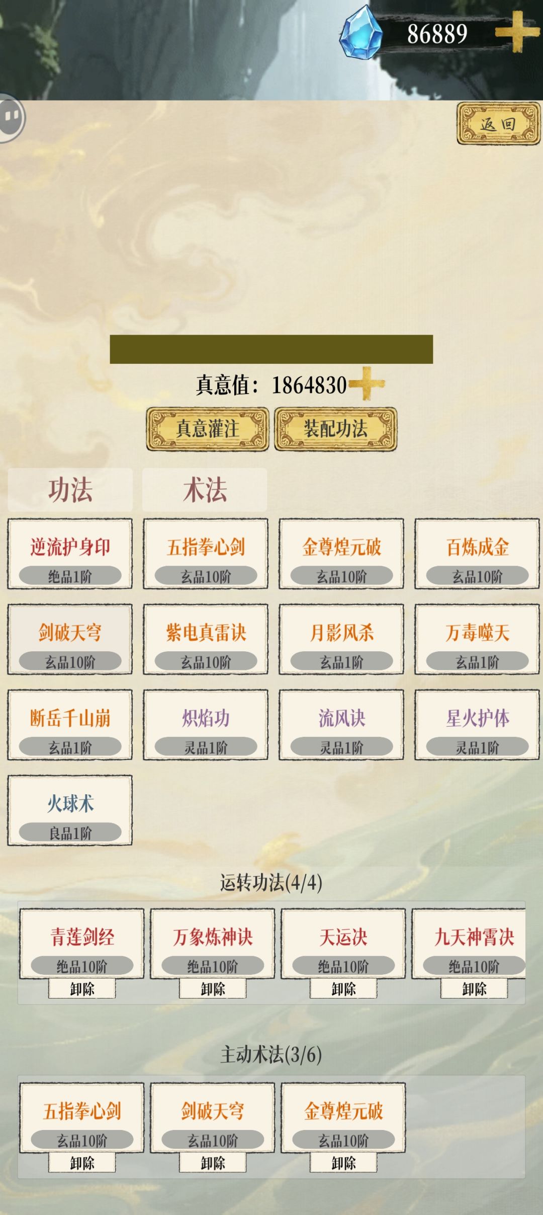 救命啊 我连普通小怪都打不过 2