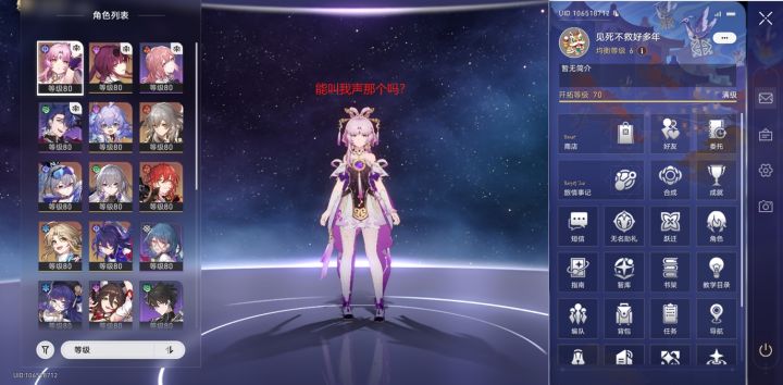 能叫我声那个吗？截图