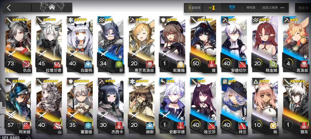 明日方舟自选六星 2