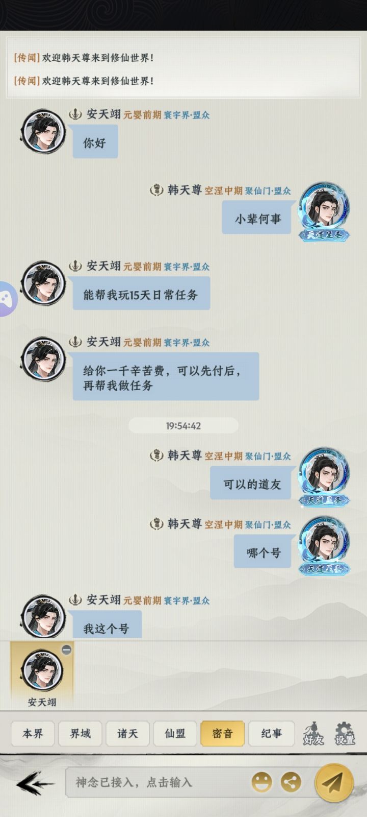 谨防被骗!!!截图