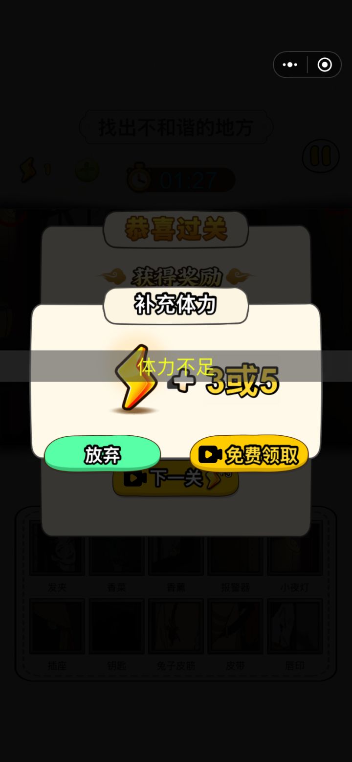 挺好的游戏就是游戏太少了截图