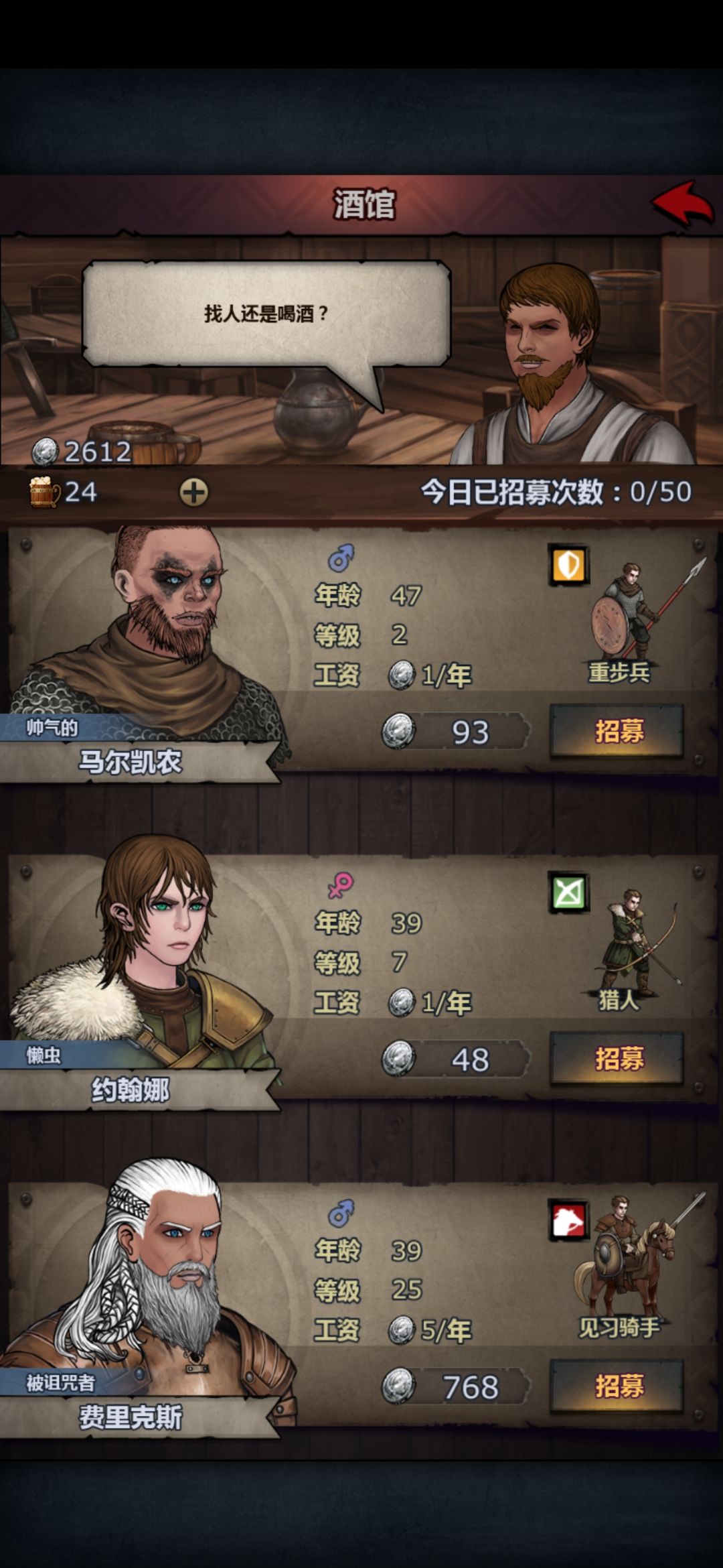 酒馆还能出王血特征的平民 1