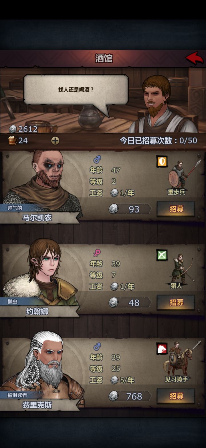 酒馆还能出王血特征的平民截图