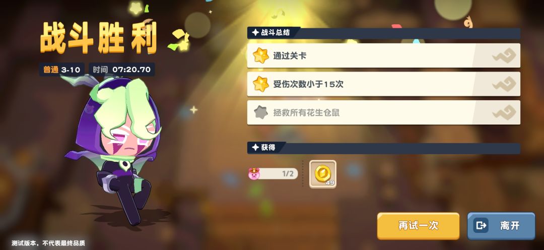 3-10还有一只鼠鼠到底在哪里啊!!! 1