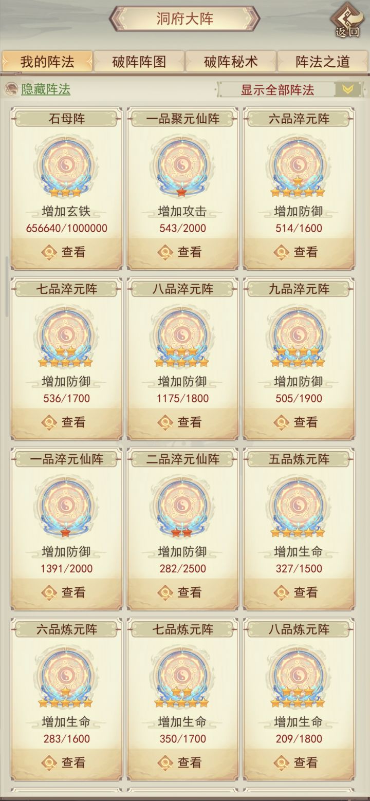 希望优化!!截图