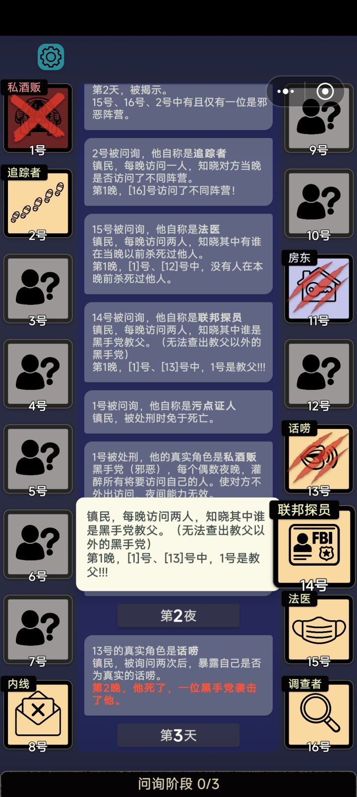 迄今为止看到过最弱智的假联邦探员截图