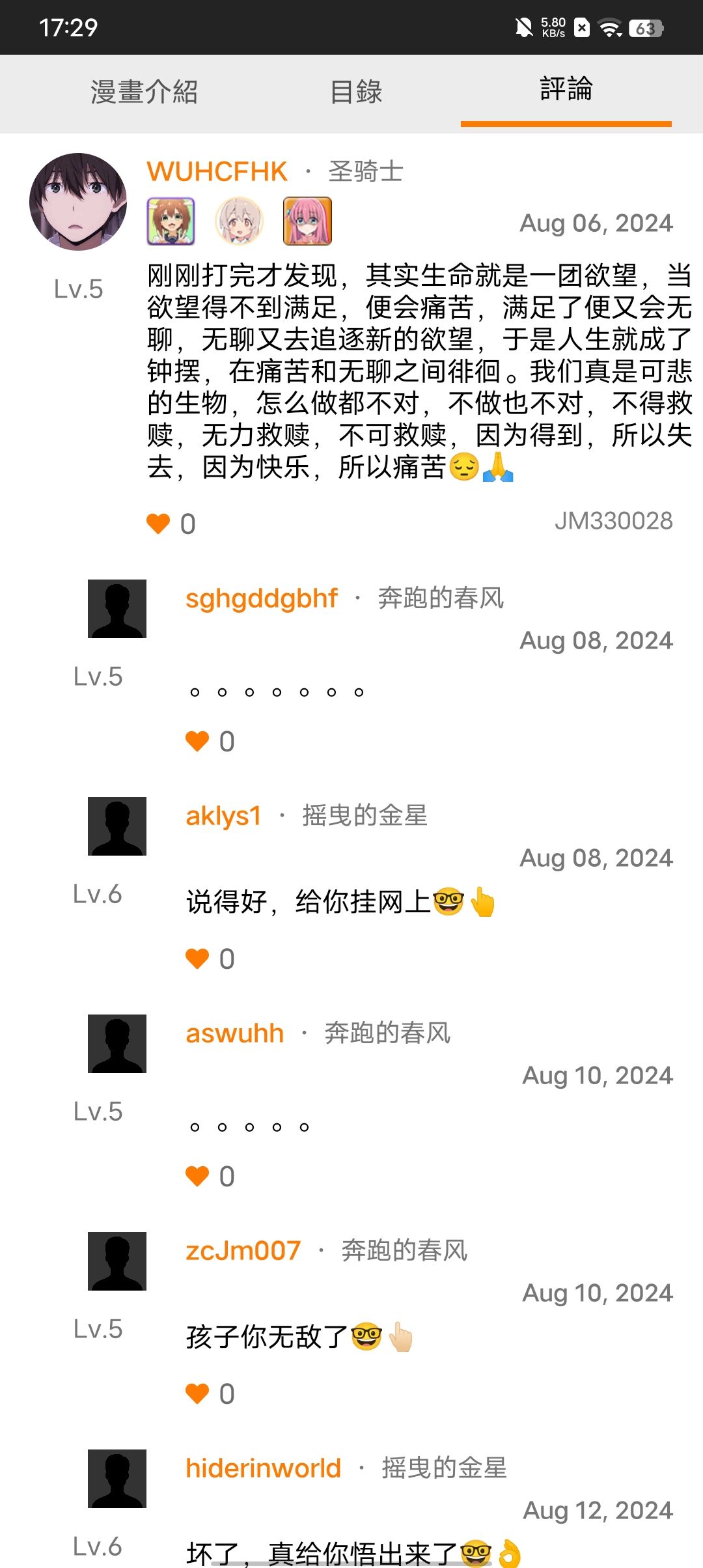 原来贤者模式这么强吗 2
