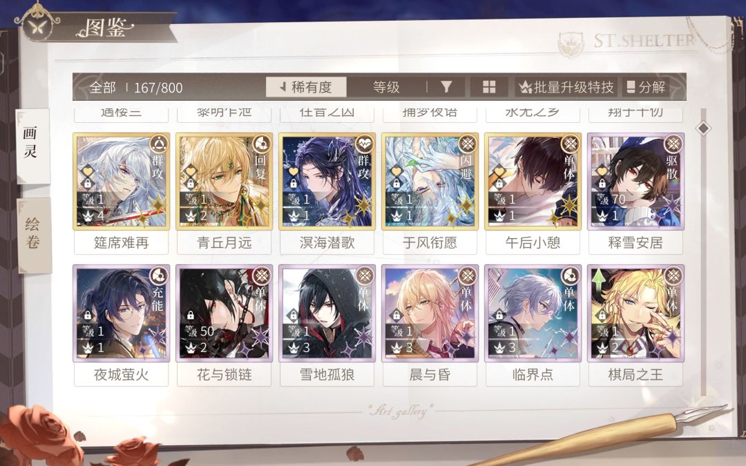 求助这些卡养哪些比较好啊 2