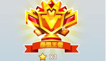 【道具赛攻略】全是干货，没有水分