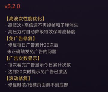v3.2.0版本更新