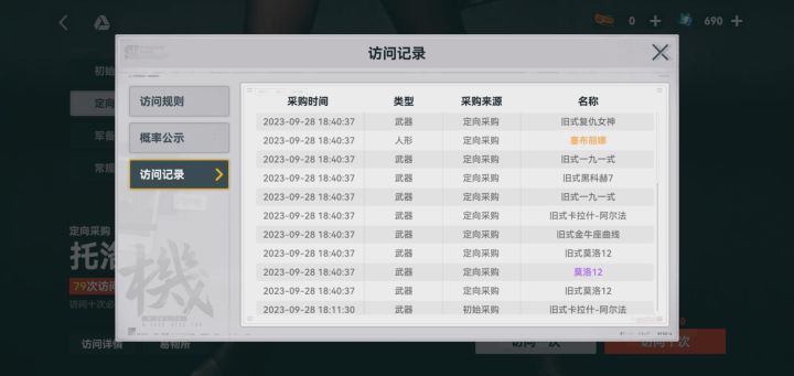一发入魂～～～～截图