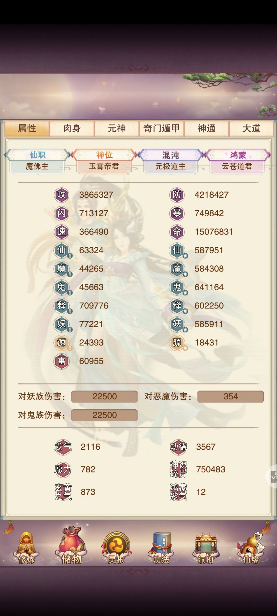 太玄魔窟通关属性 2