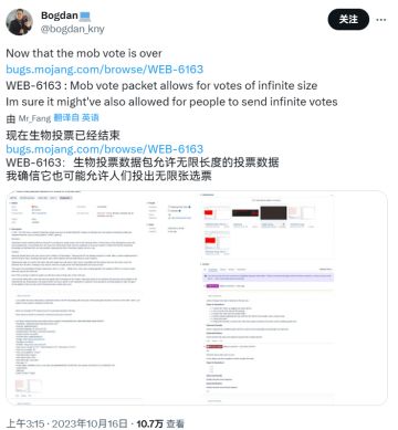 快讯｜生物投票存在漏洞，疑似为本次生物投票犰狳获胜刷票的方式