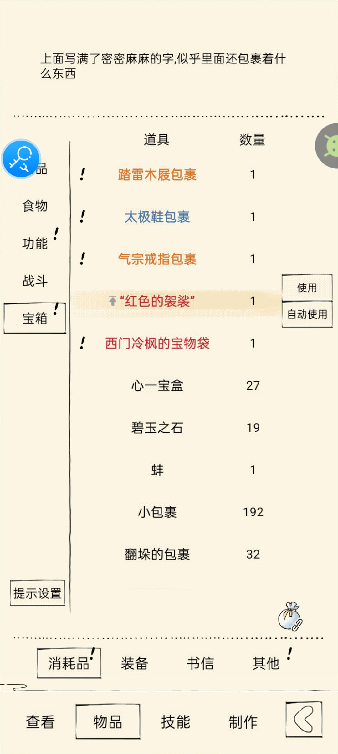 加一 2