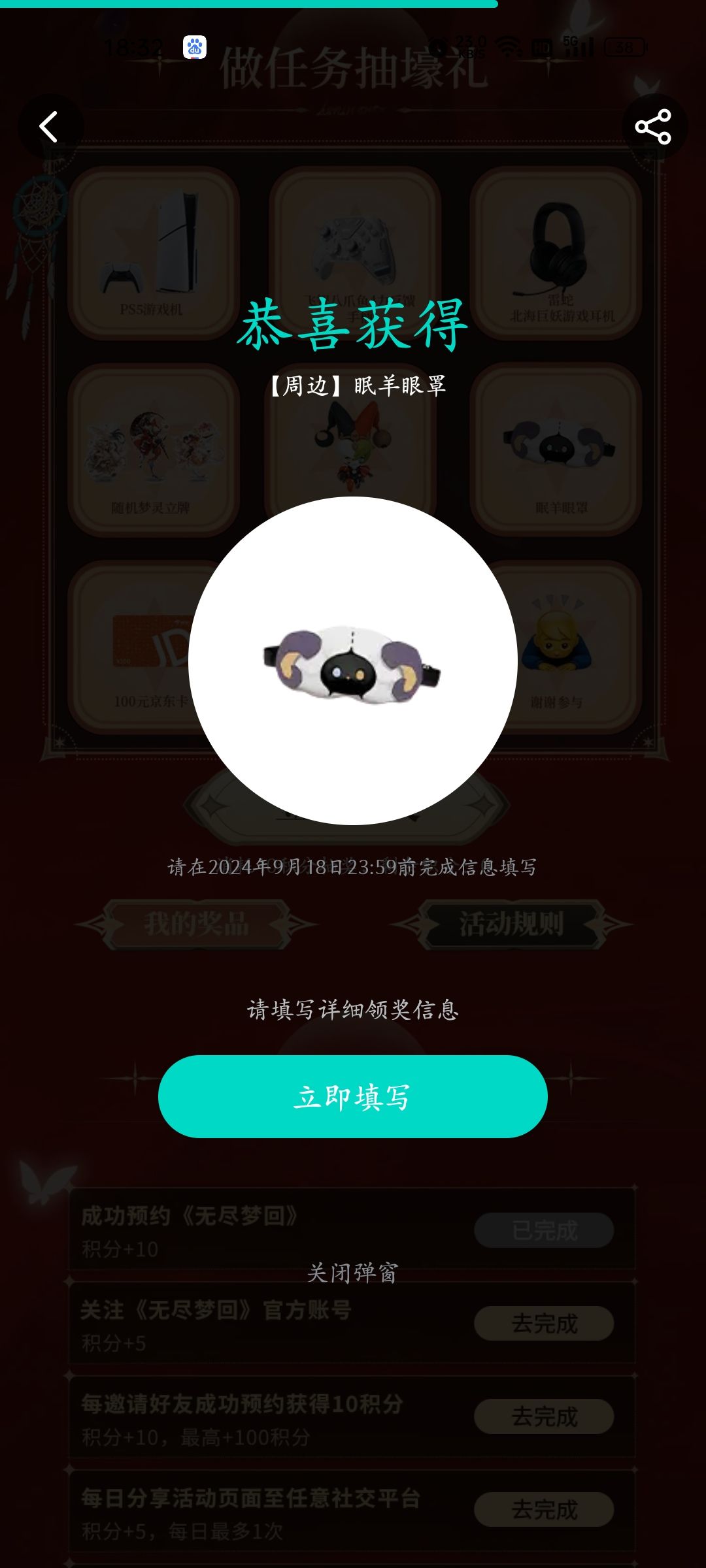 还真能中 1