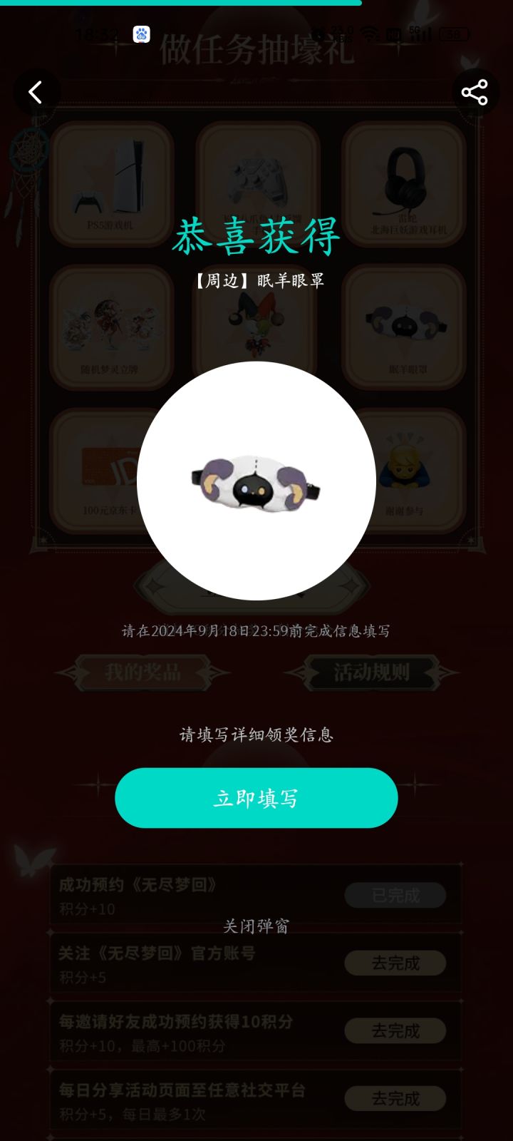 还真能中截图