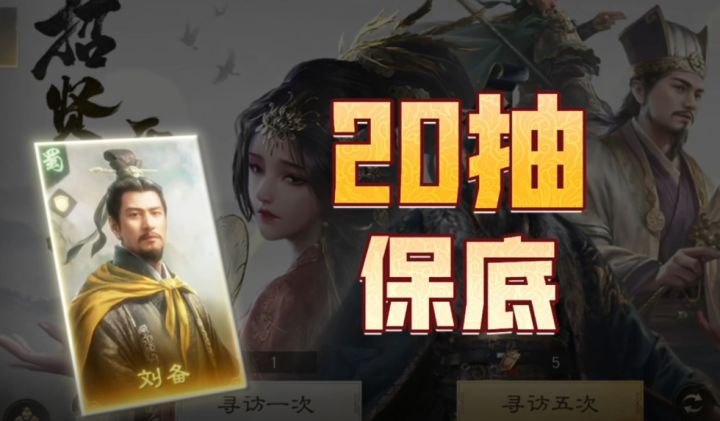 入坑必看!五大三国题材手游推荐截图