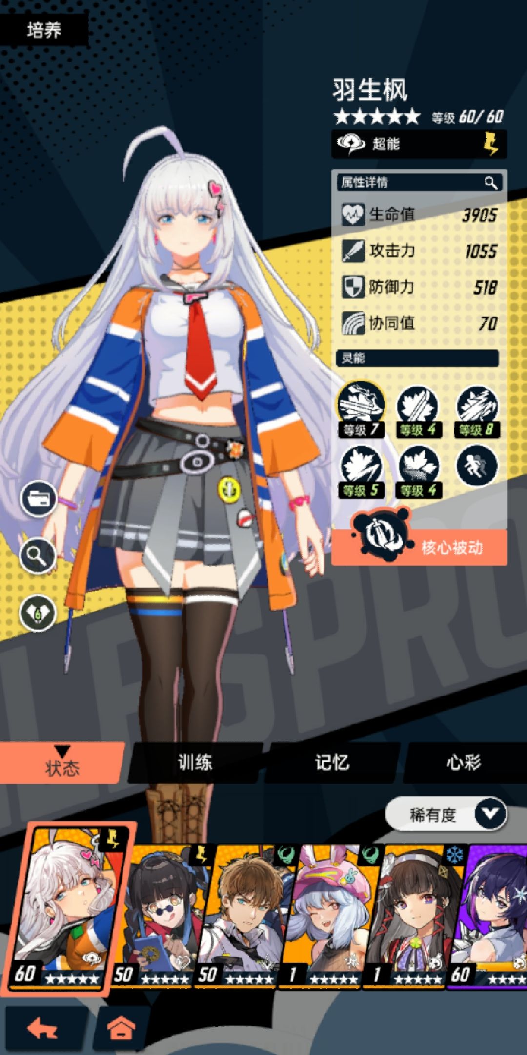 到时候5星自选选什么 1
