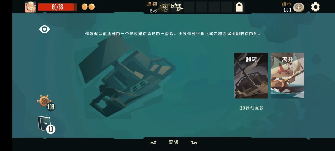 致敬加勒比海盗的剧情? 1