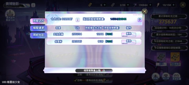 官服缺一，能一万+就OK，我每天2-3万截图