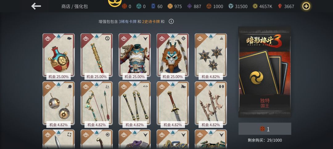 挺没意思的就 3
