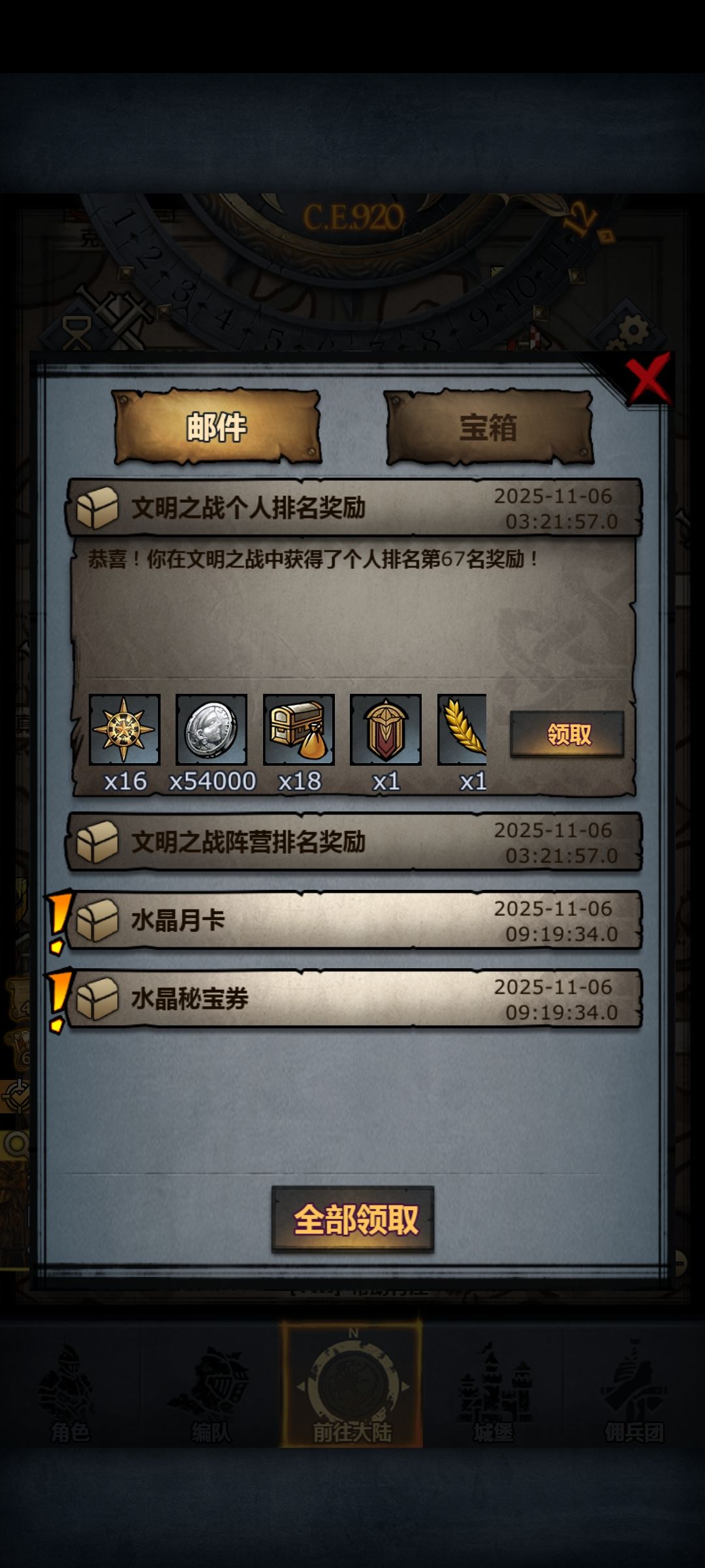 920年满尊号卷分纪念 2