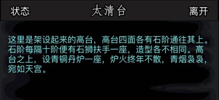 贴一下七个特殊豪宅的各特殊房间描述 6