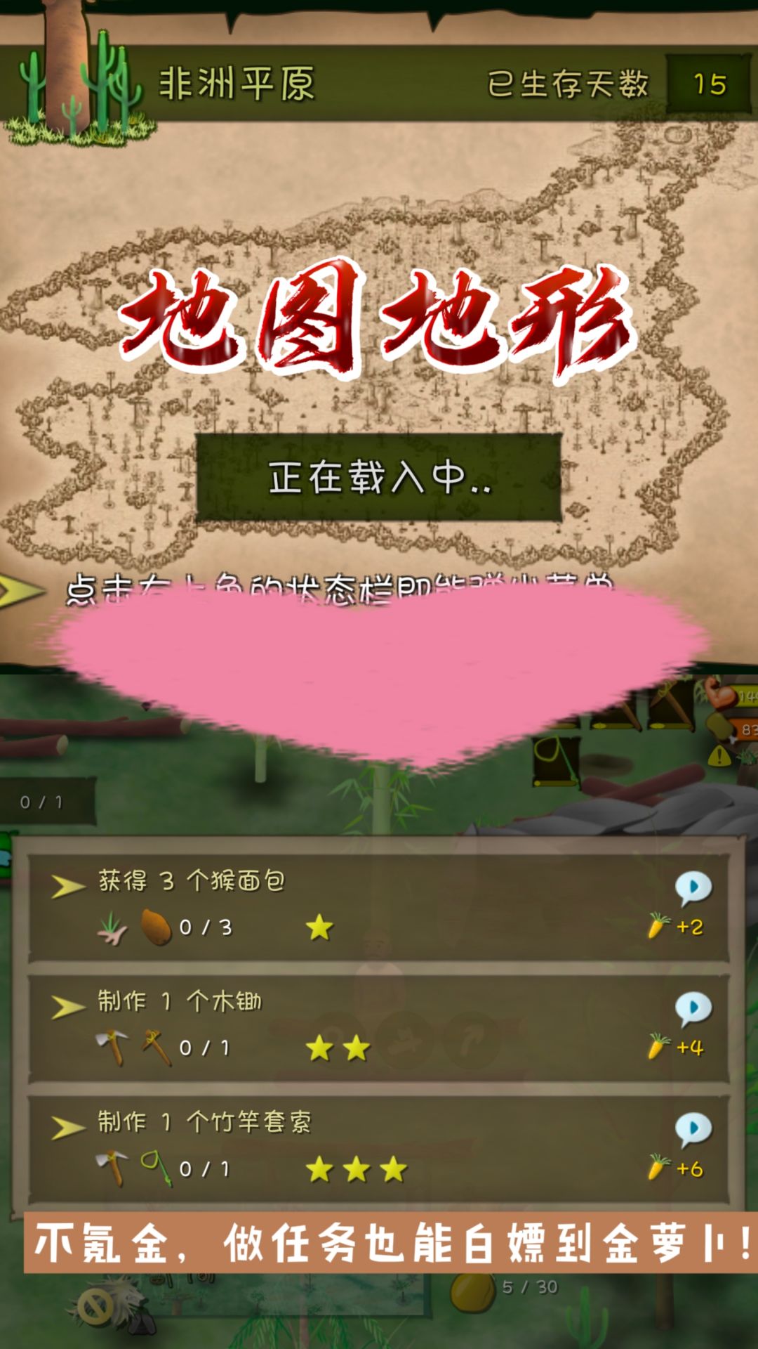 化身挨饿德吃遍各地美食~《挨饿荒野》 3