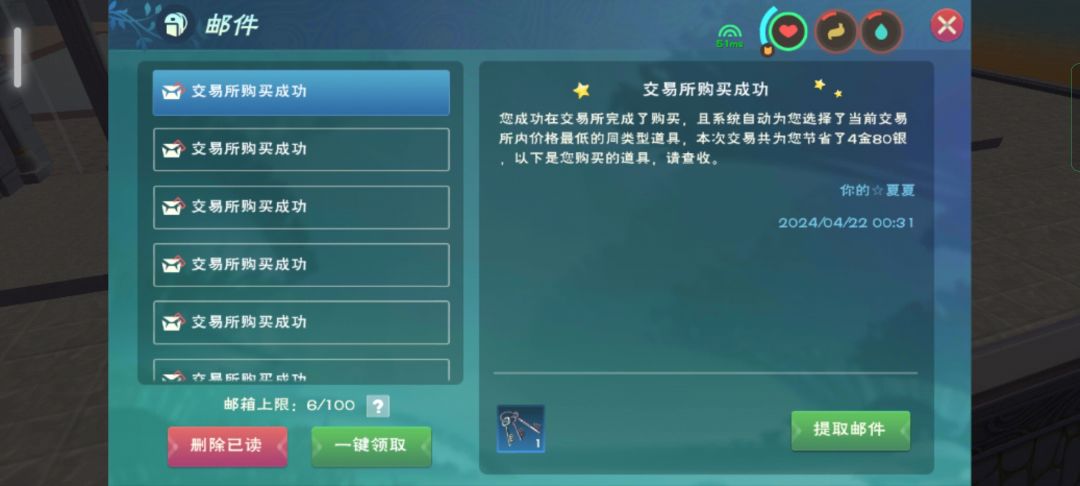 这游戏交易系统有问题 2