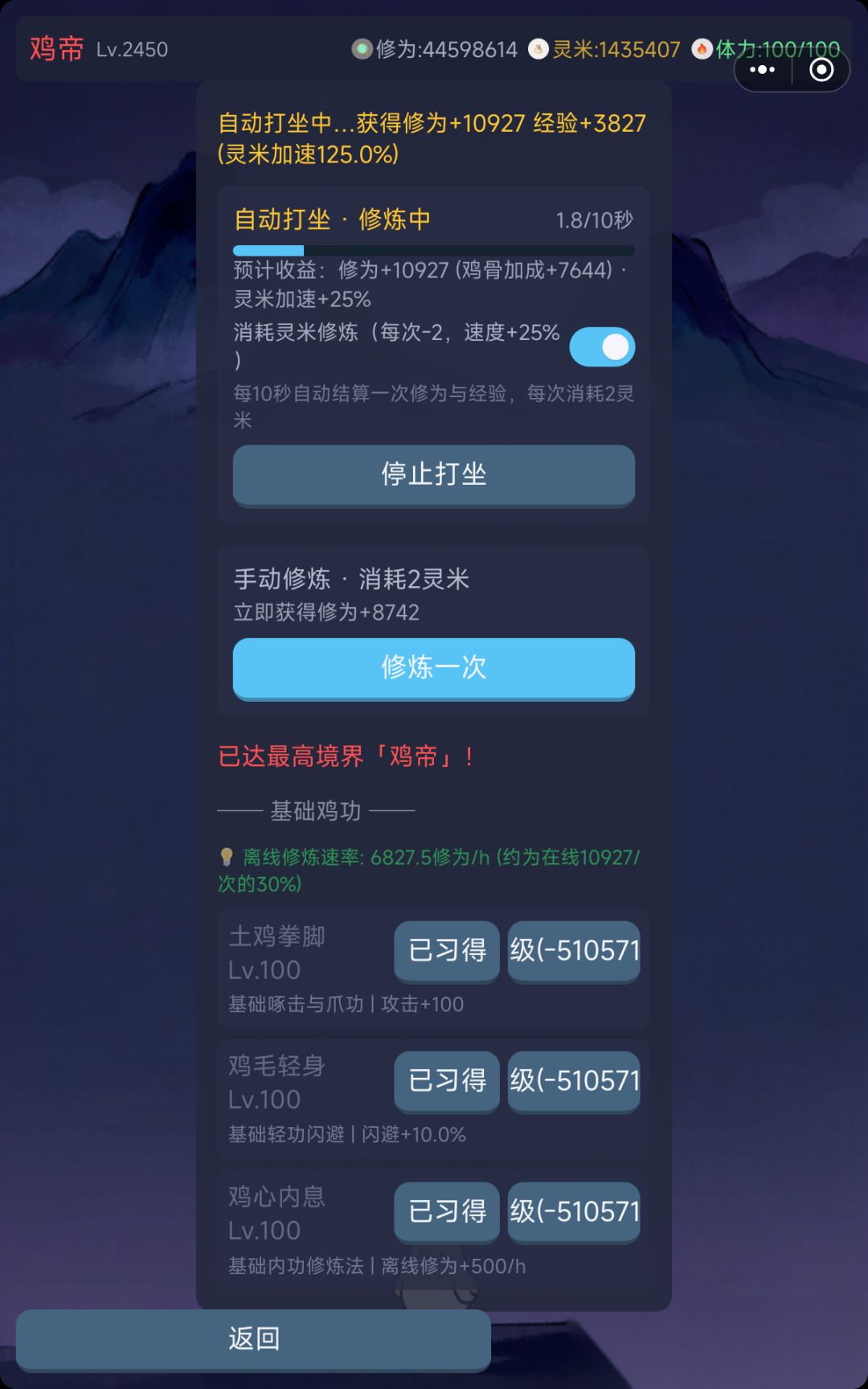 升不动,一点也升不动 1