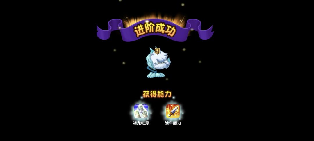 火龙草、冰龙草 五阶啦 2