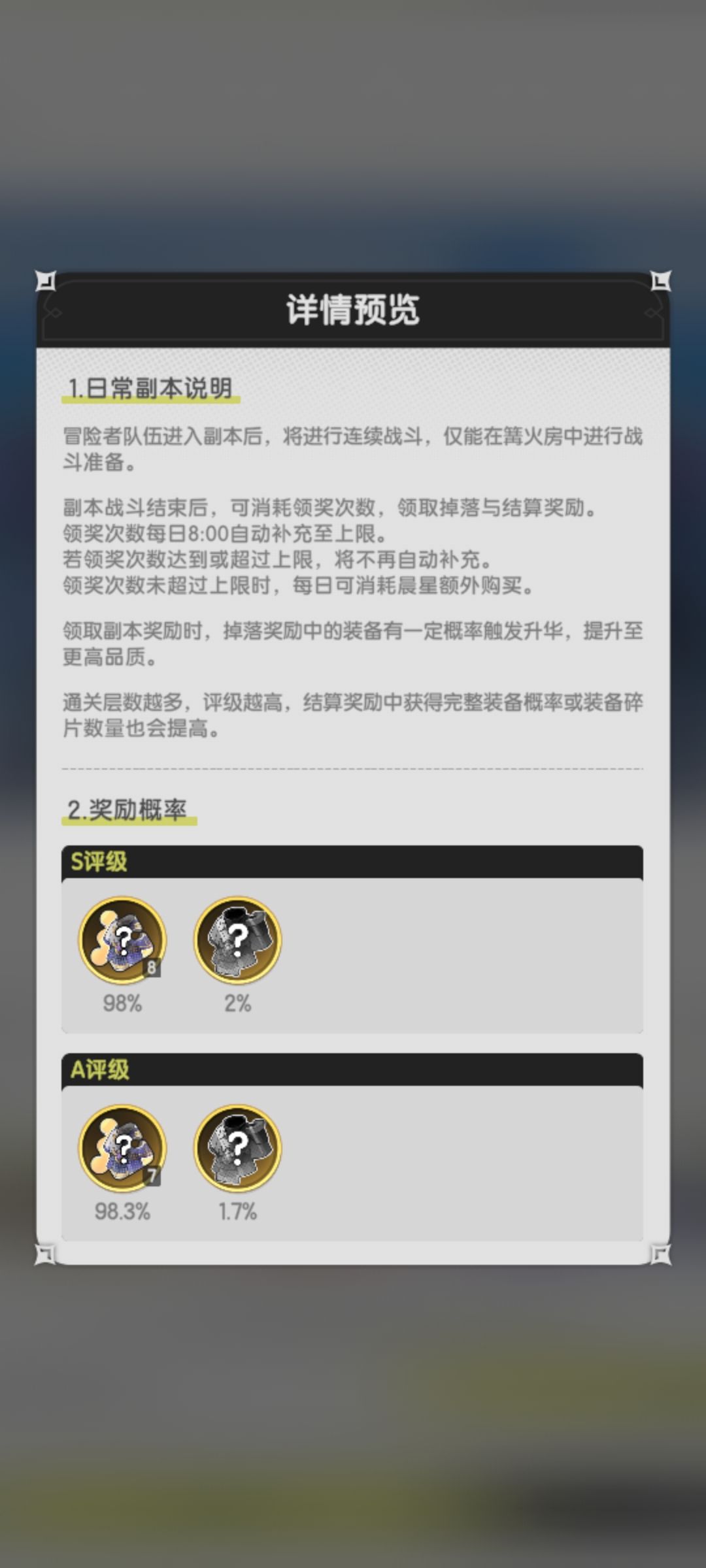 泽国平民攻略 3