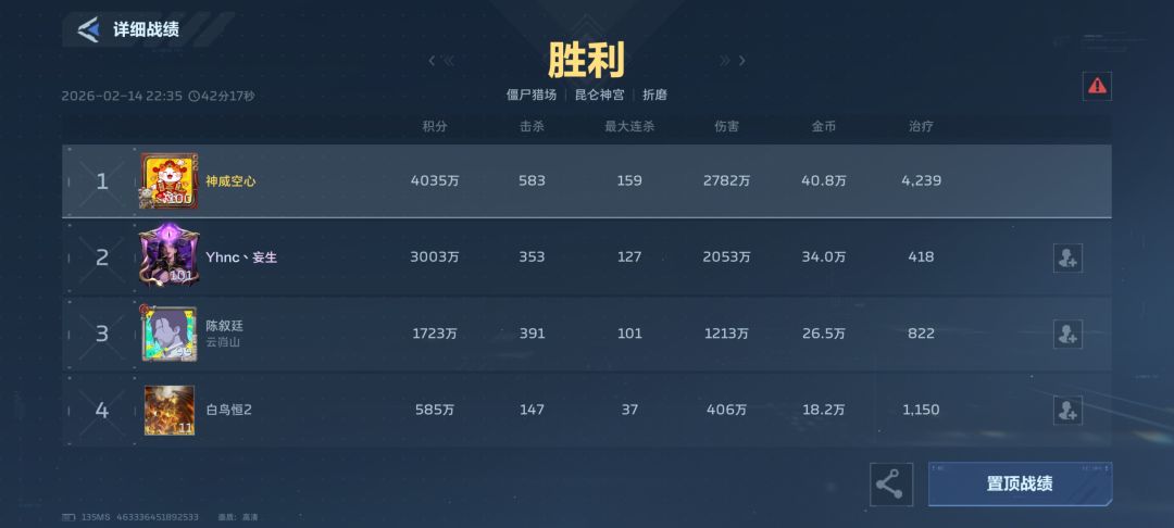 这局打吐了,40多分钟 1