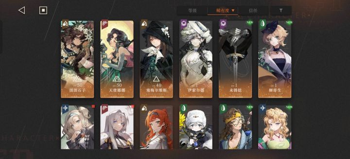 请问这些角色怎么组队,自选池需要抽什么吗截图