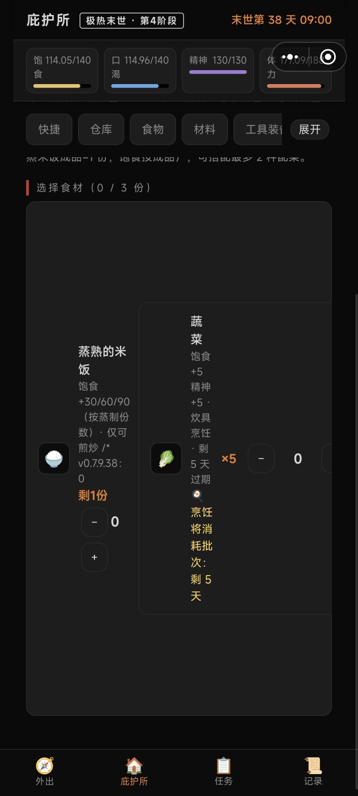 煮个饭厨房炸了截图