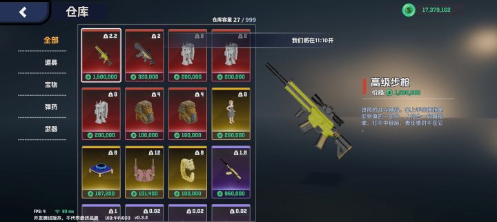 三只机甲可以吗截图