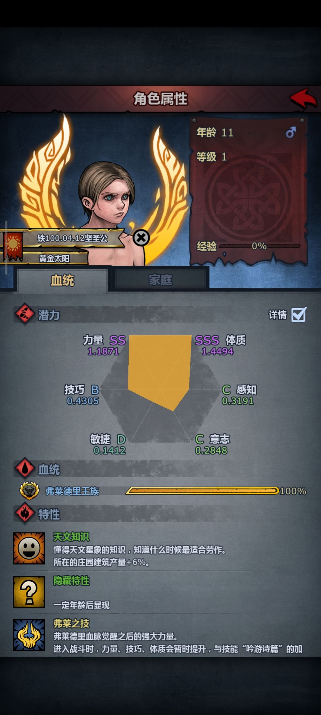 问下各位大佬天启怎么培养好? 2