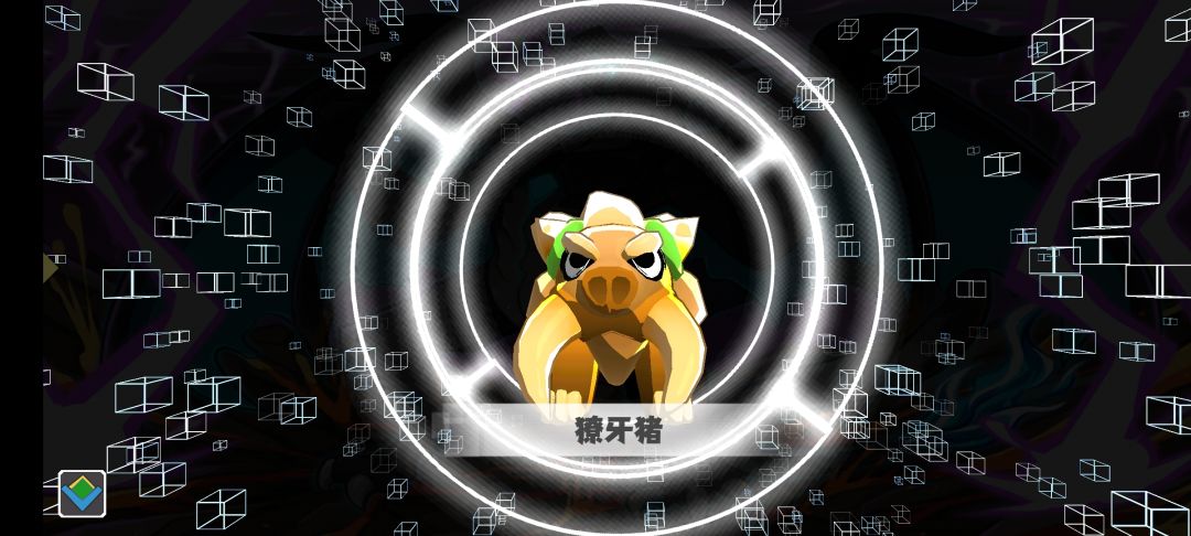 这个资质不行的只能刷变异 2