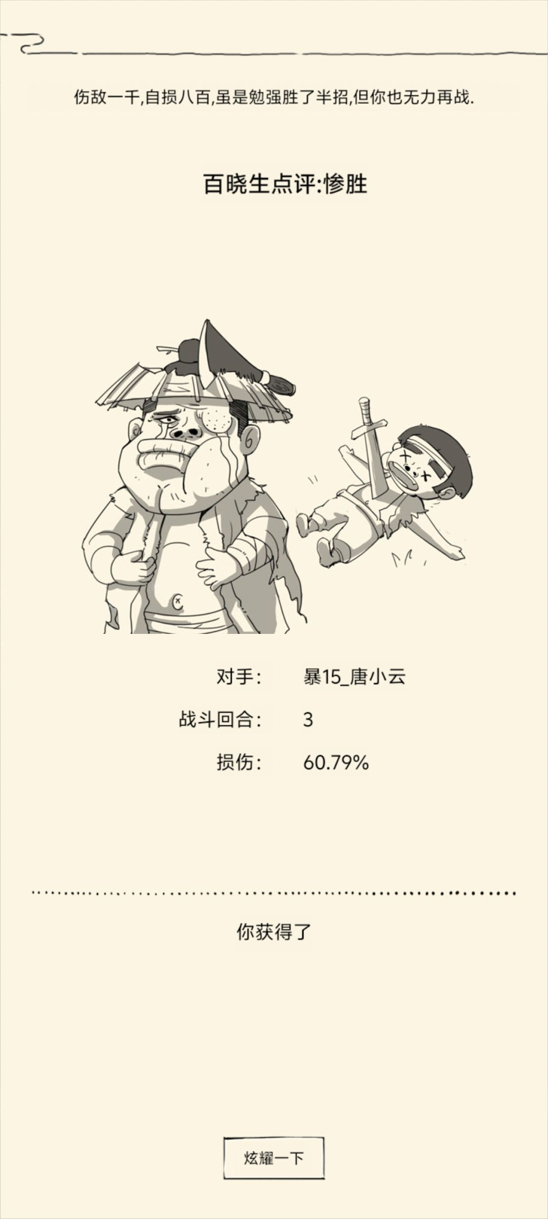 《炉一天才再斩两位炉五》 4