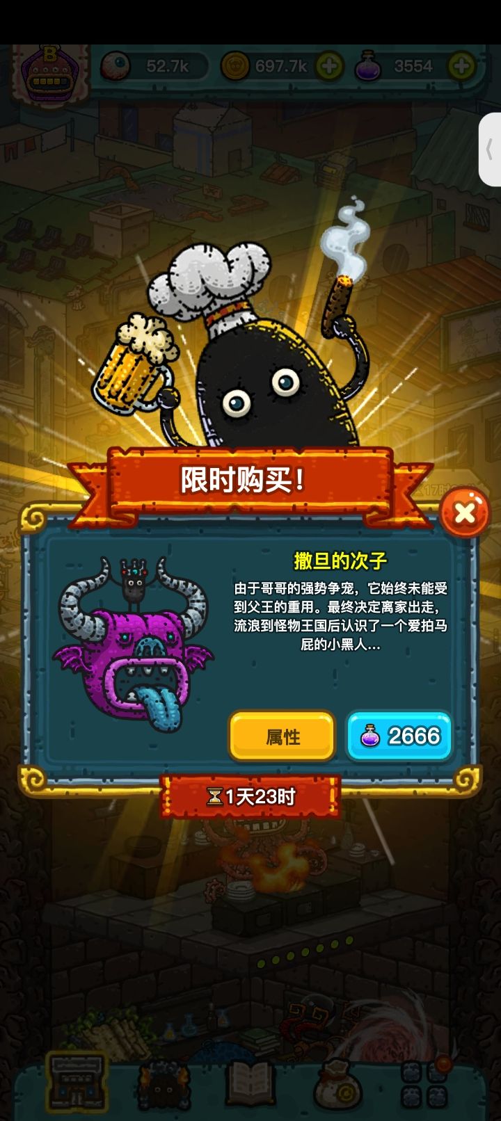 本周全球购,目前看到巡逻舰狗子矿工次子 1